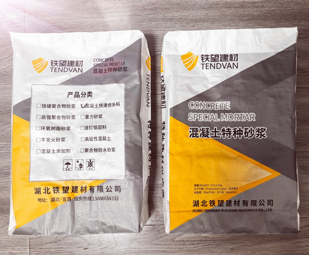 杞县封锚砂浆